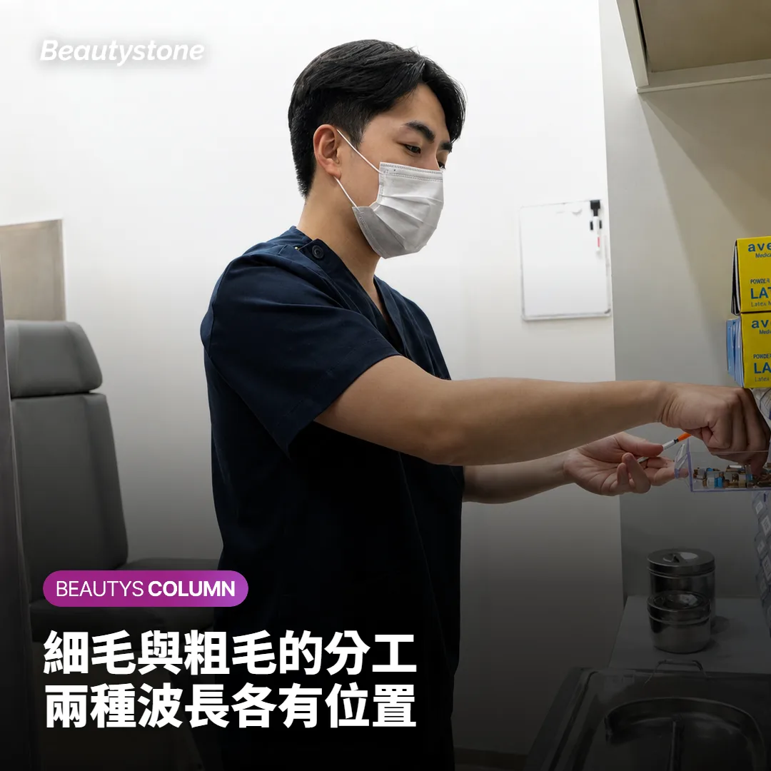 755nm與1064nm雙波長依毛髮粗細與膚色分工