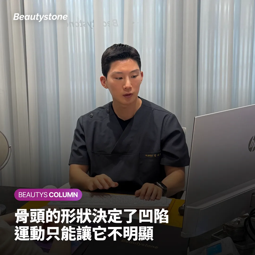 第一件事：髖部凹陷真的能靠運動補起來嗎？