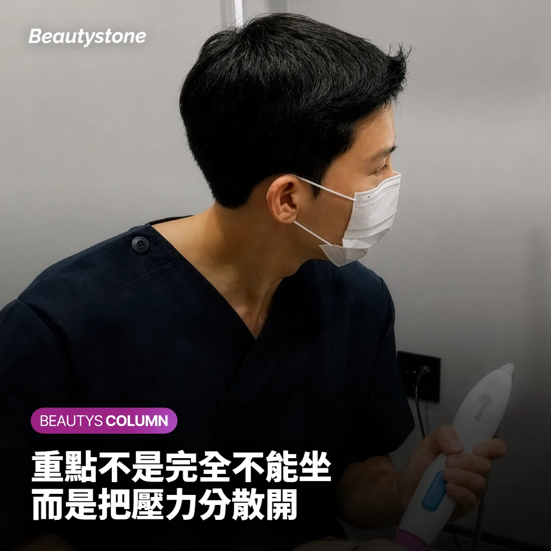 不是不能坐，而是壓力要分散