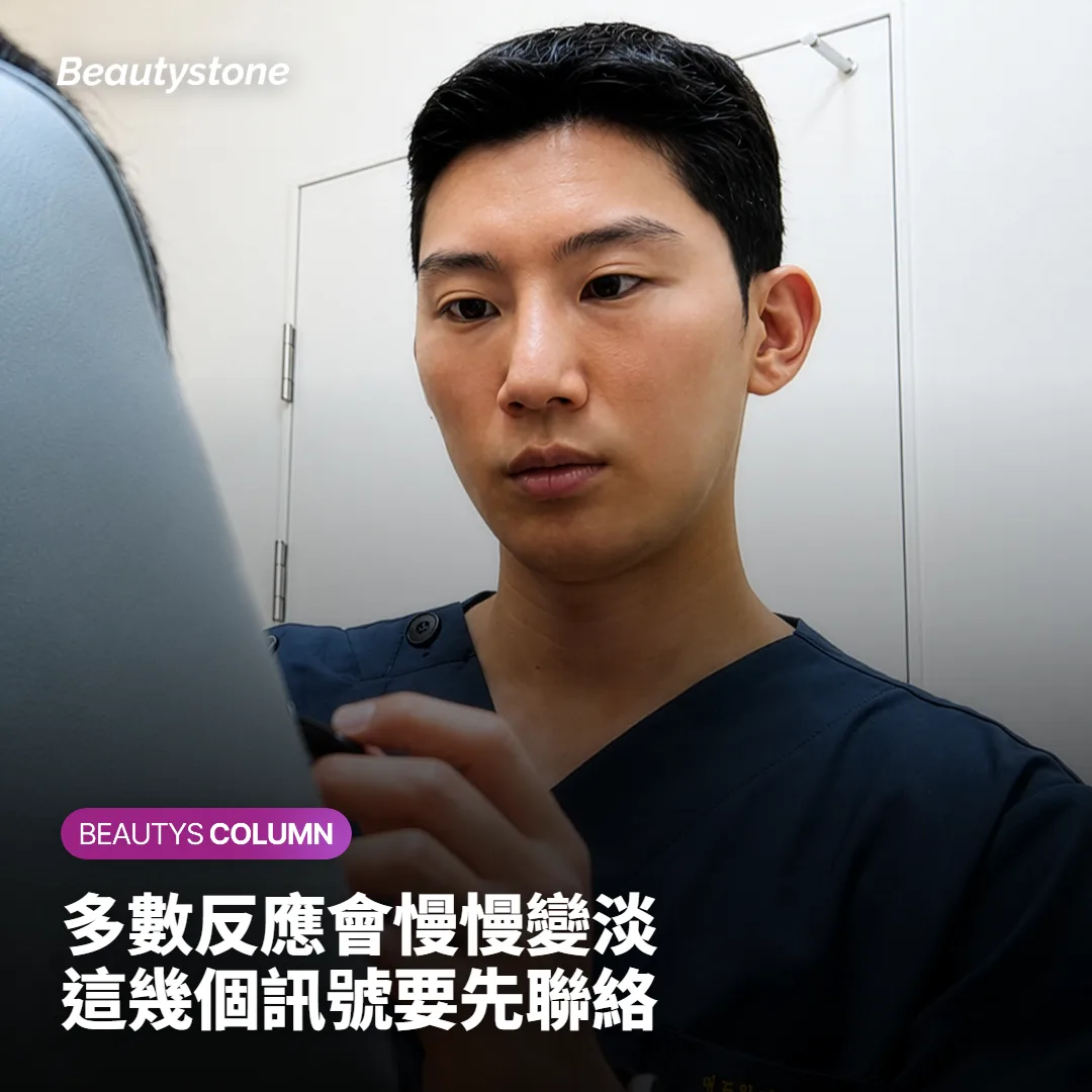 恢復期可以做什麼？出現哪些訊號要立刻聯絡診所