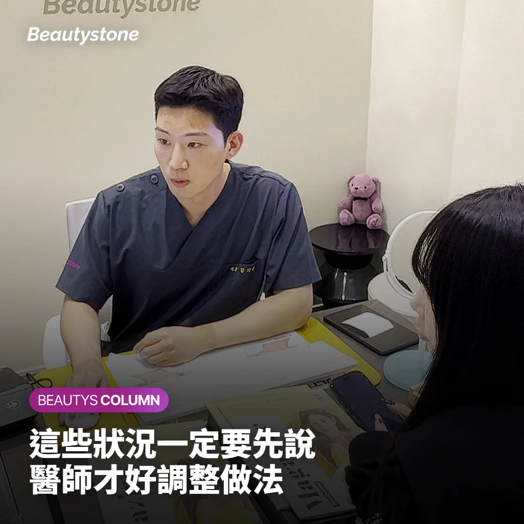 誰比較適合哪一種？諮詢前要先講的事