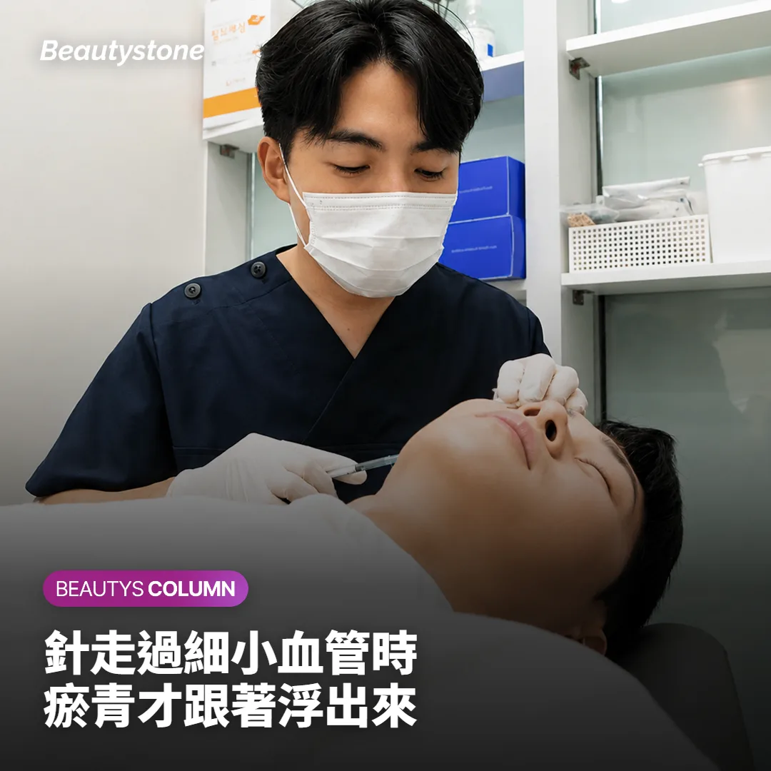 瘀青為什麼會擴散到針孔以外的位置？