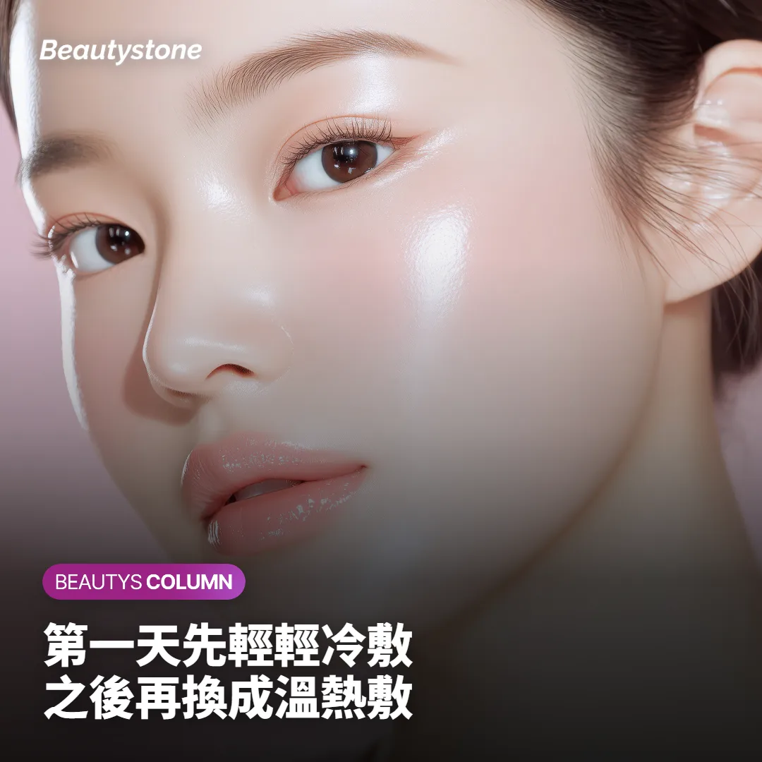 這幾天做什麼有幫助，做什麼可能拖慢？