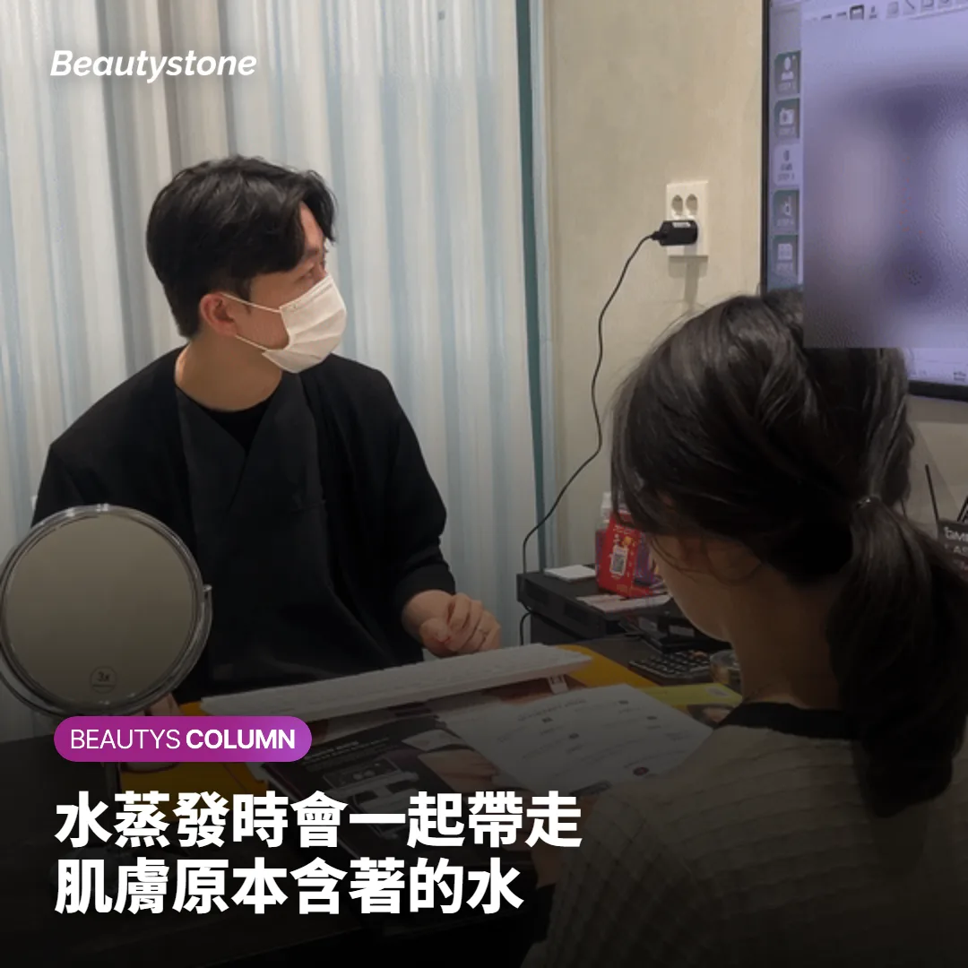 一直噴保濕噴霧，臉為什麼反而更乾？
