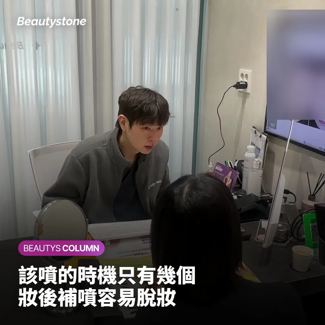 什麼時候值得噴，什麼時候先別噴？