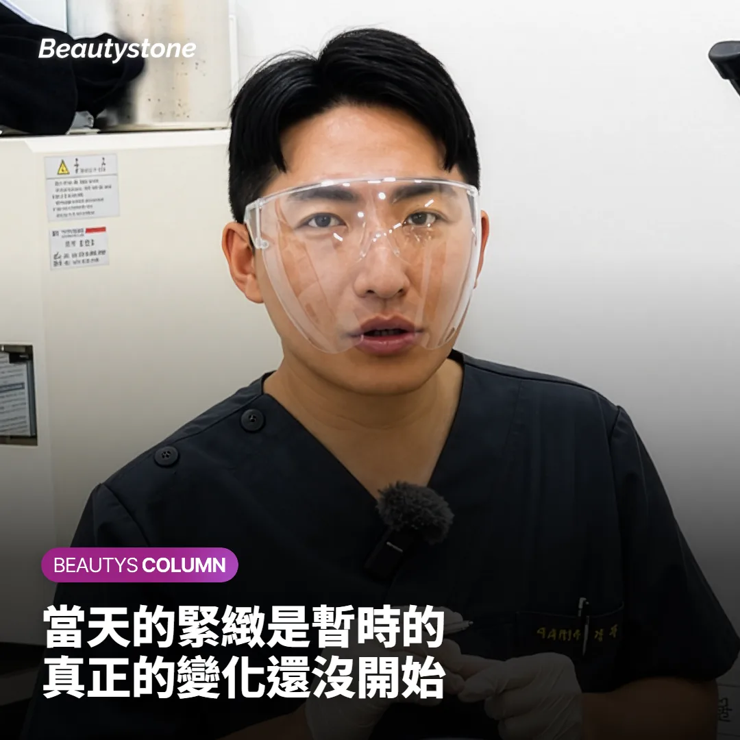 當天緊緻、過幾天又鬆回去，是失敗了嗎？