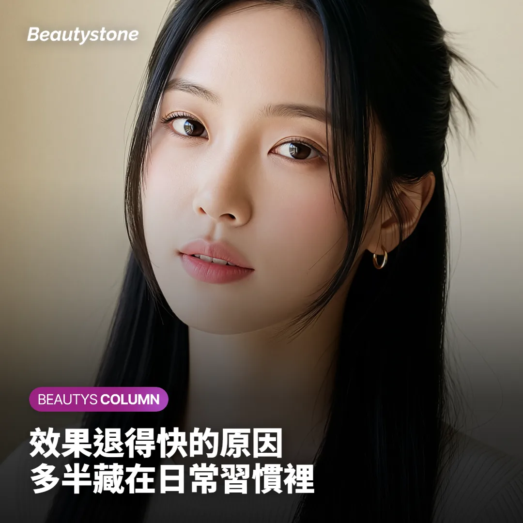 哪些習慣會讓彈性提早退場？
