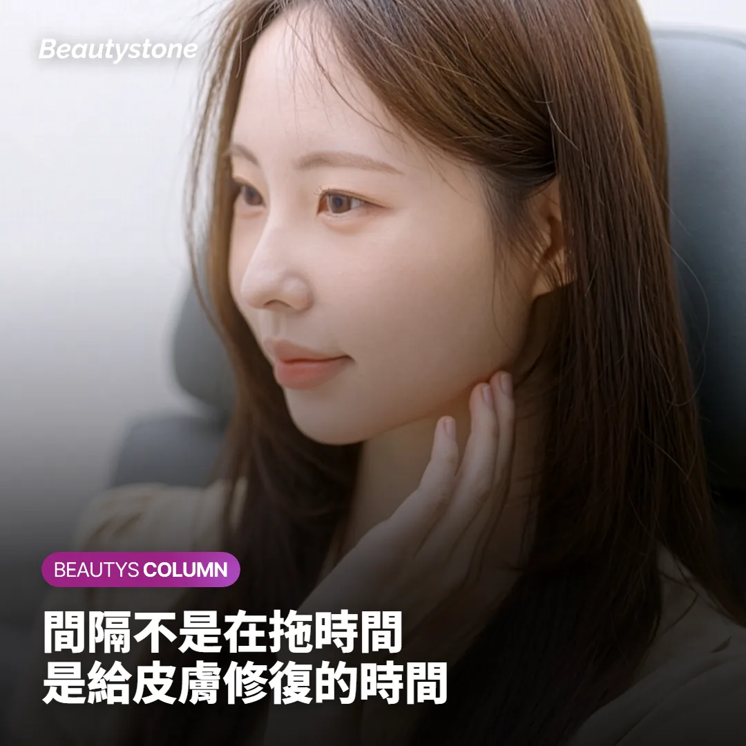 兩次之間要隔多久？恢復期會有什麼反應？