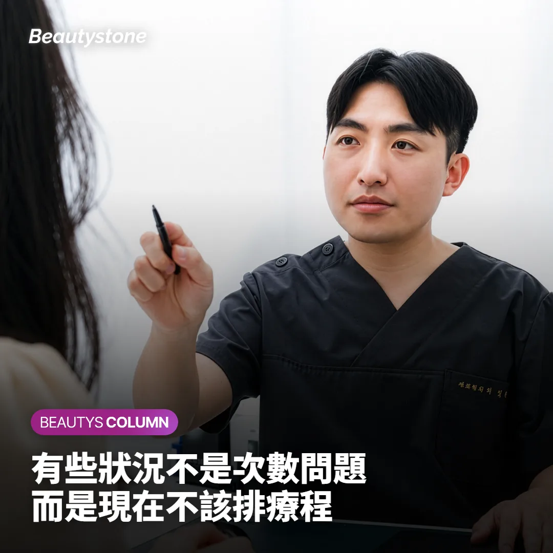 哪些情況不是次數問題，而是時機問題？