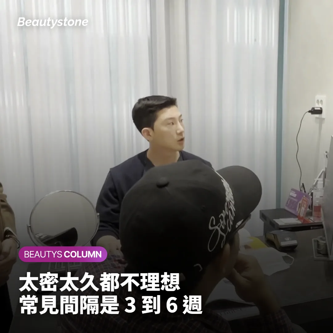 兩次之間該隔多久？太密和太久各會發生什麼