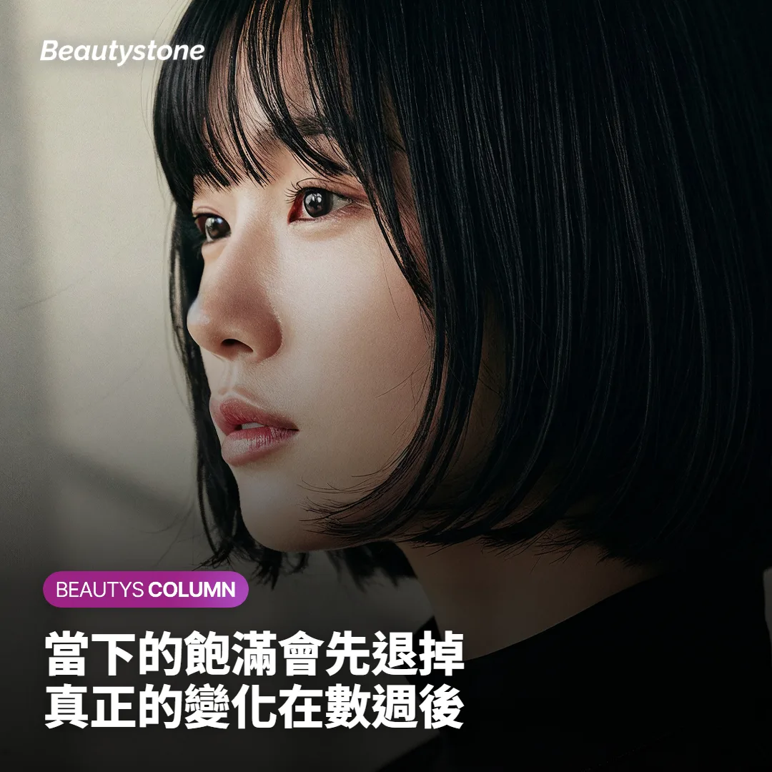 打完第一次沒感覺，是失敗了嗎？