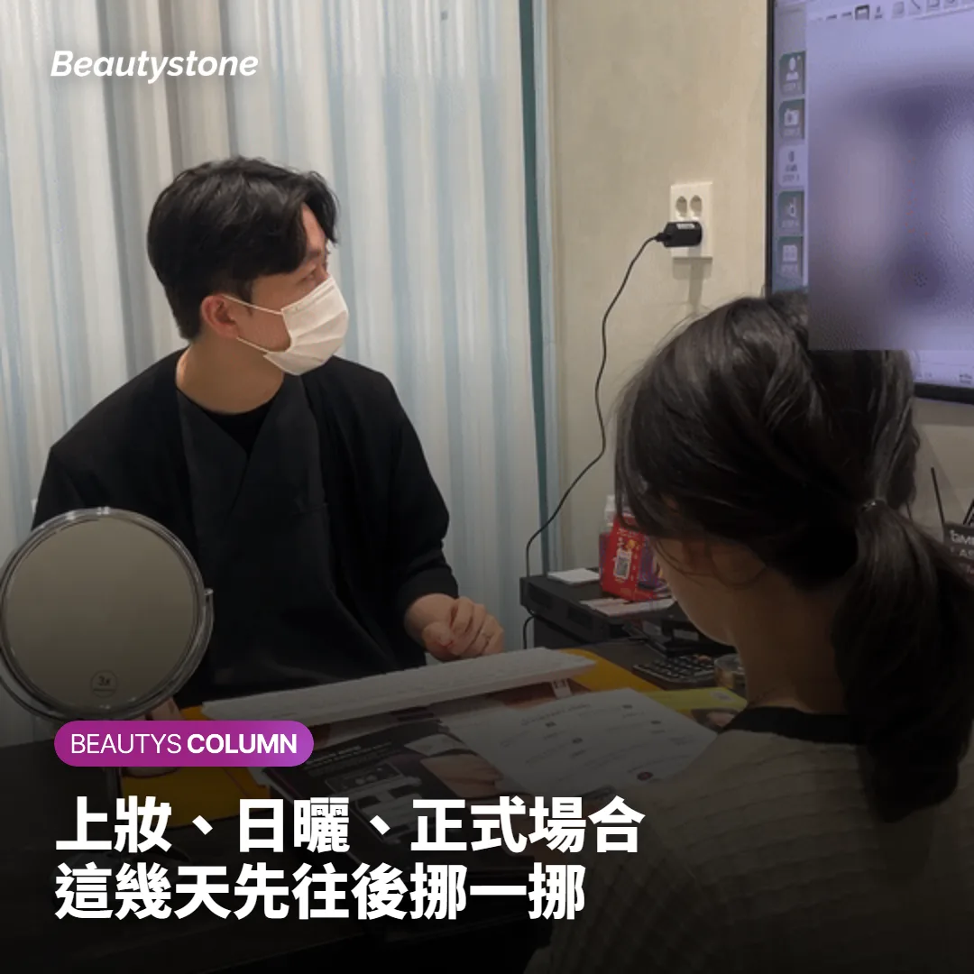 術後幾天先往後挪的行程與保養安排