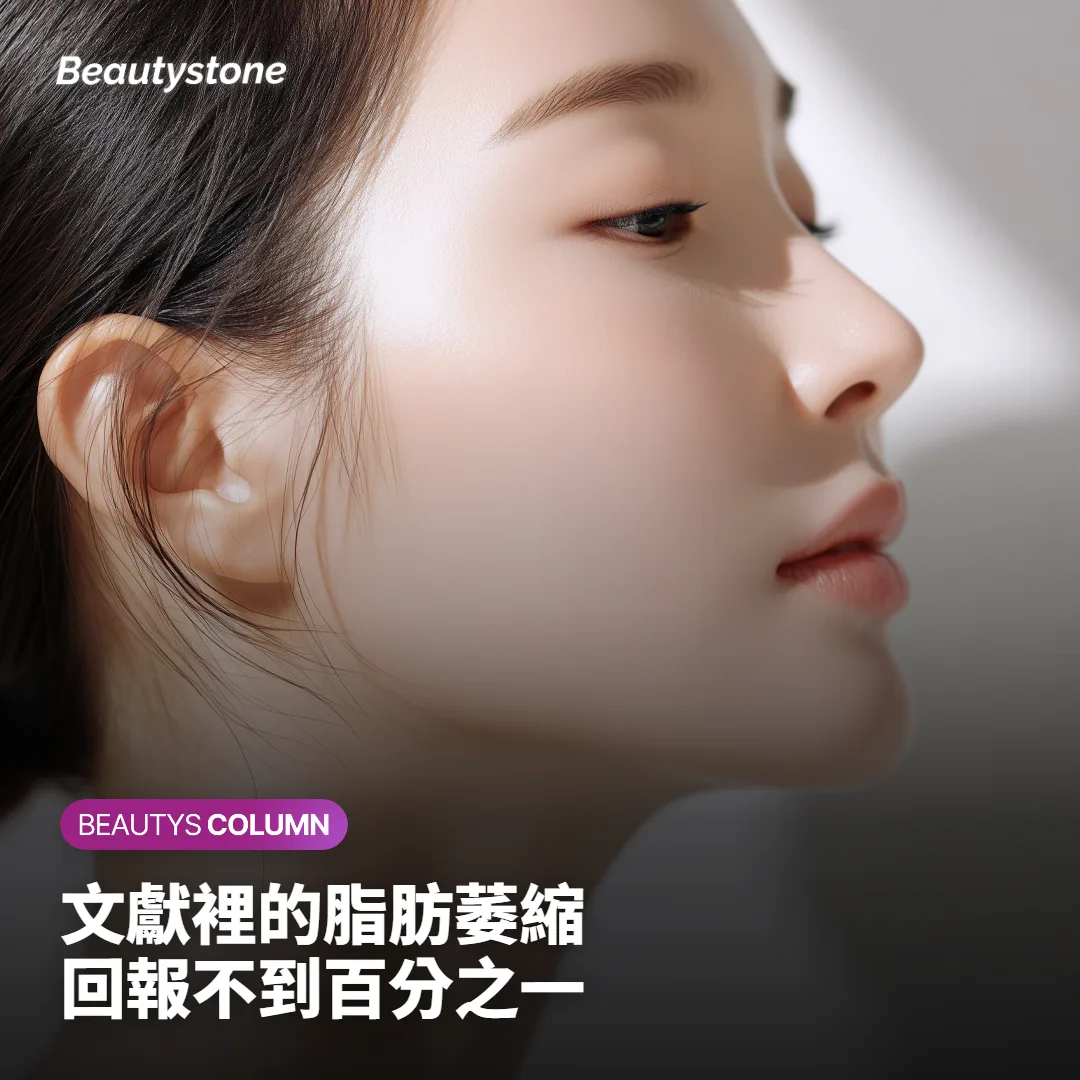 臉頰凹陷在文獻中的回報比例不到百分之一
