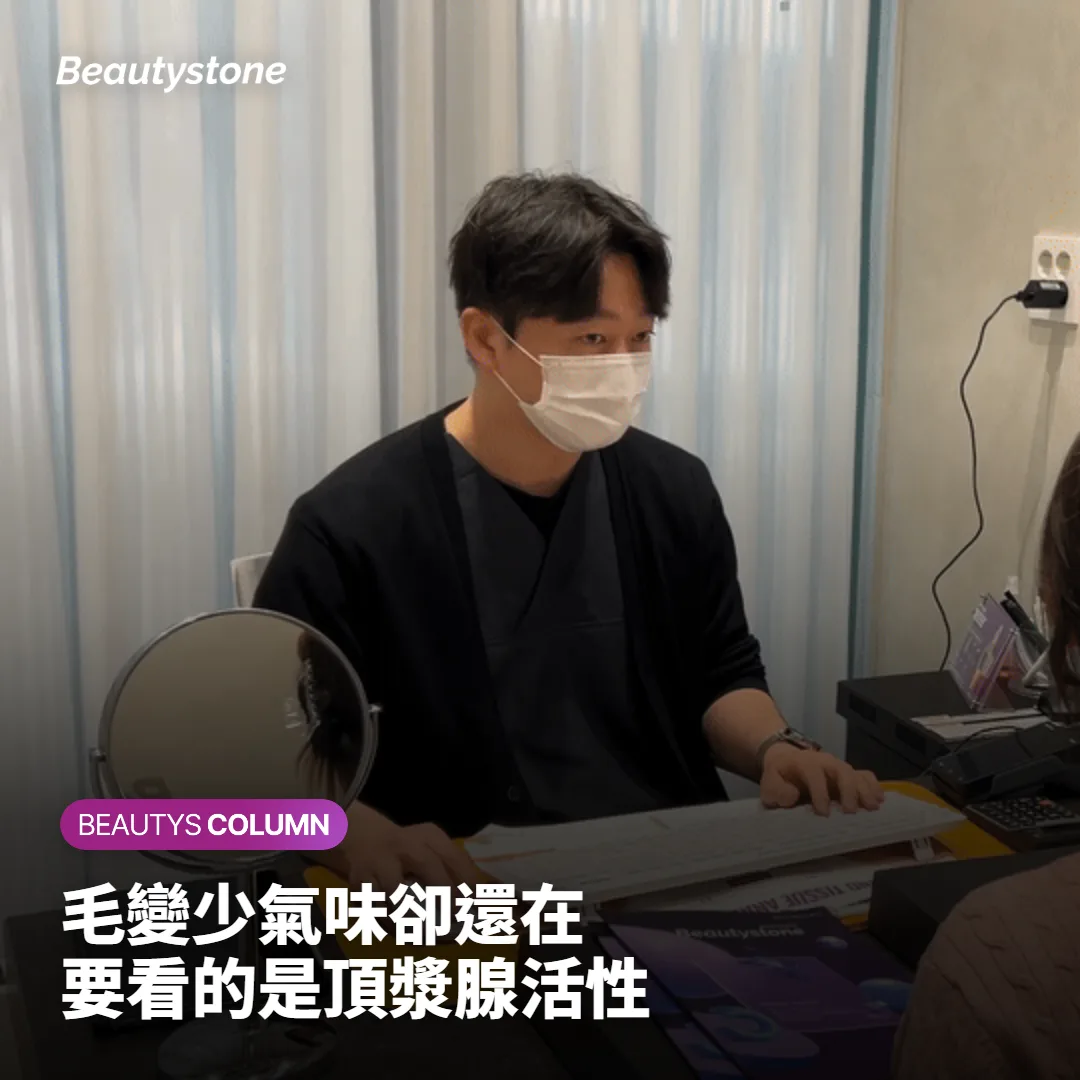 腋下氣味變因與除毛效果的判斷順序
