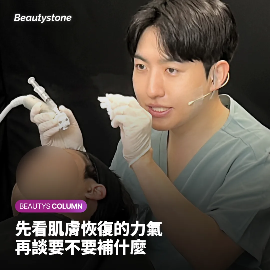 在首爾合井 Beautystone，我們怎麼看這件事