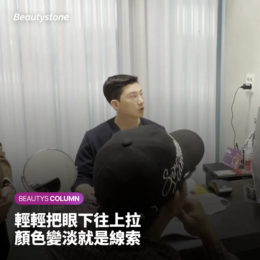 在家先做兩個測試，分出血管型與色素型