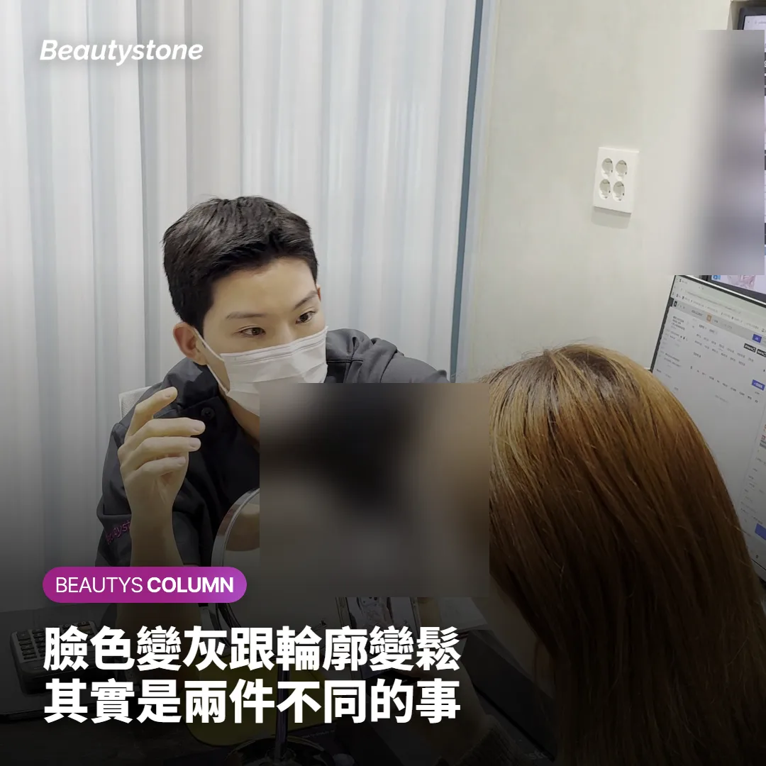 瘦下來臉卻變老，是錯覺嗎？