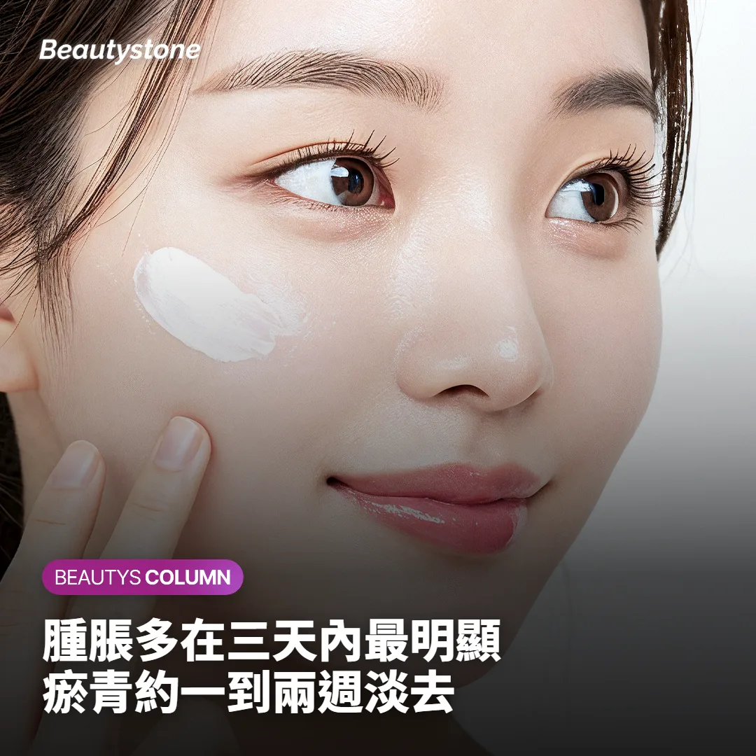 腫脹與瘀青隨天數消退的恢復過程