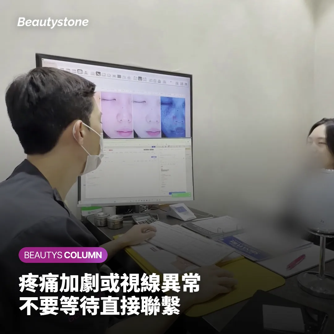 需要立刻聯繫醫療人員的異常訊號