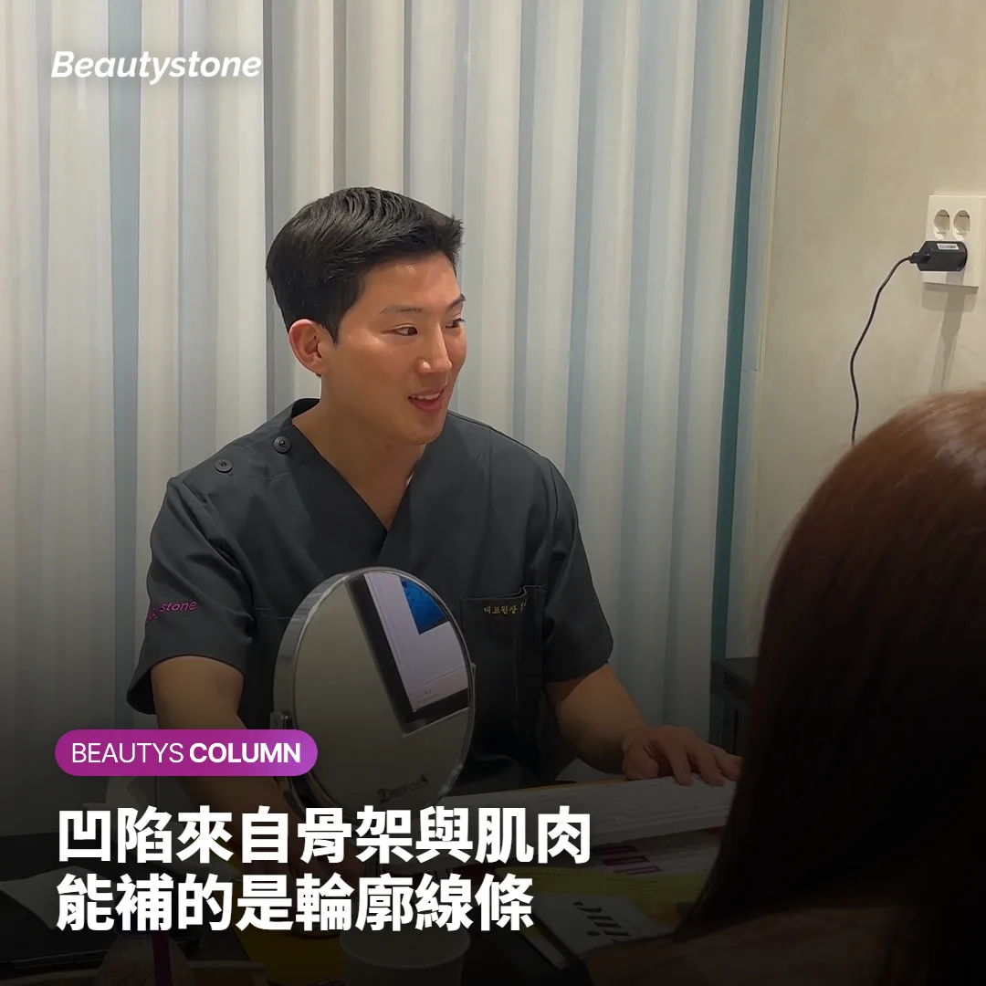 臀部凹陷是骨架造成的，填充能改變什麼？