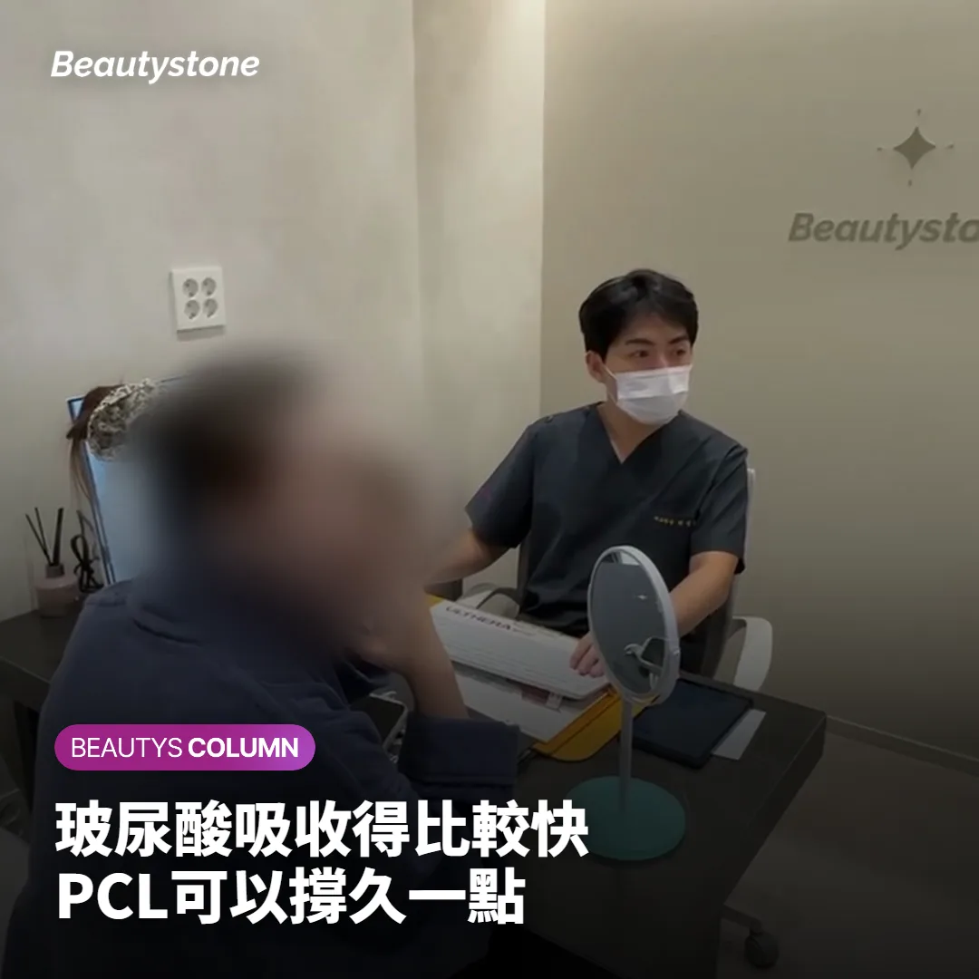 玻尿酸、PCL、自體脂肪，我該從哪一種開始？
