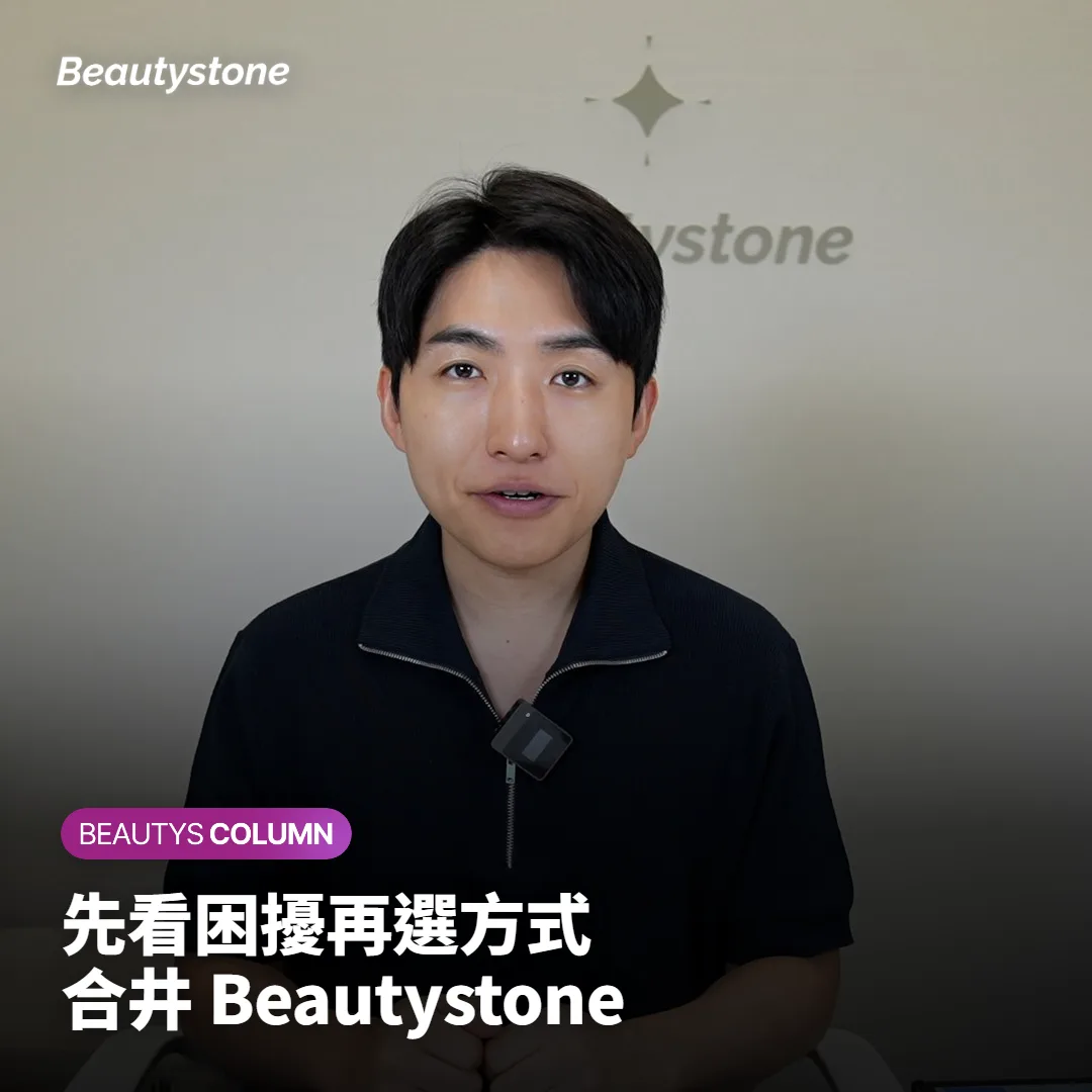 在首爾合井的 Beautystone，我們怎麼決定方式與節奏