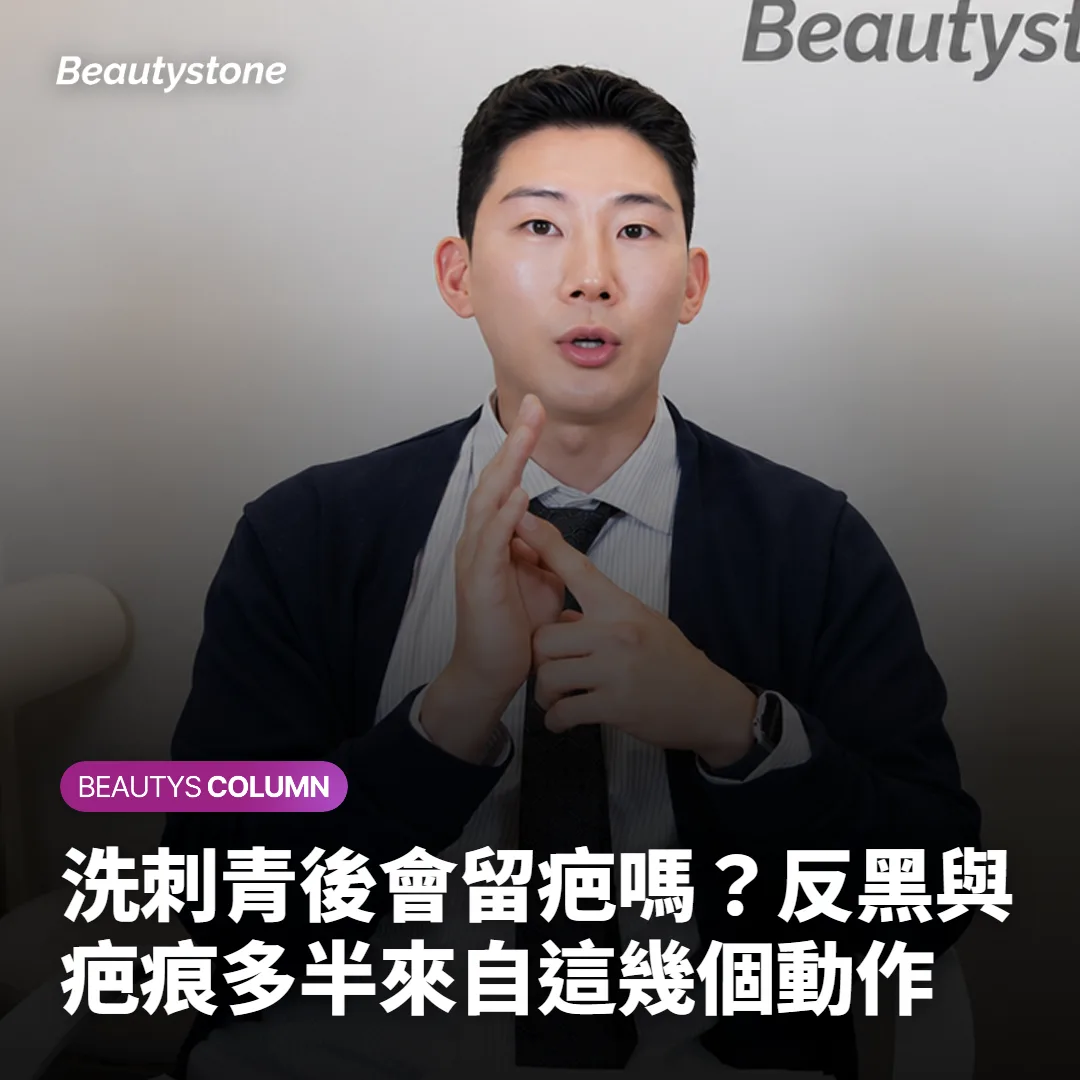 洗刺青後會留疤嗎？反黑與疤痕多半來自這幾個動作