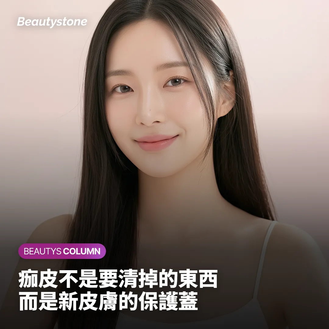 哪幾個動作容易讓恢復走向留疤？