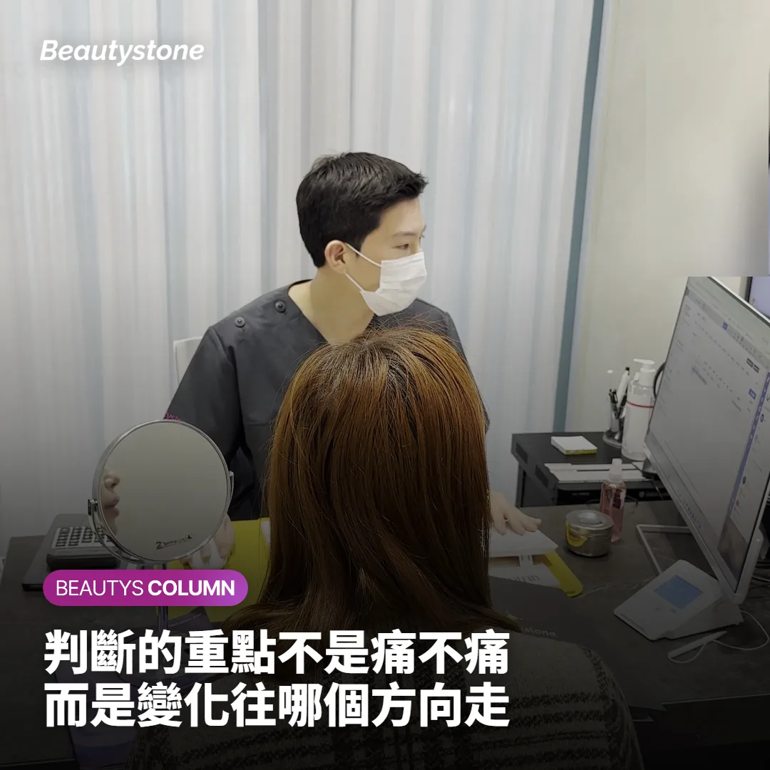 哪些變化只是過程，哪些需要回診？
