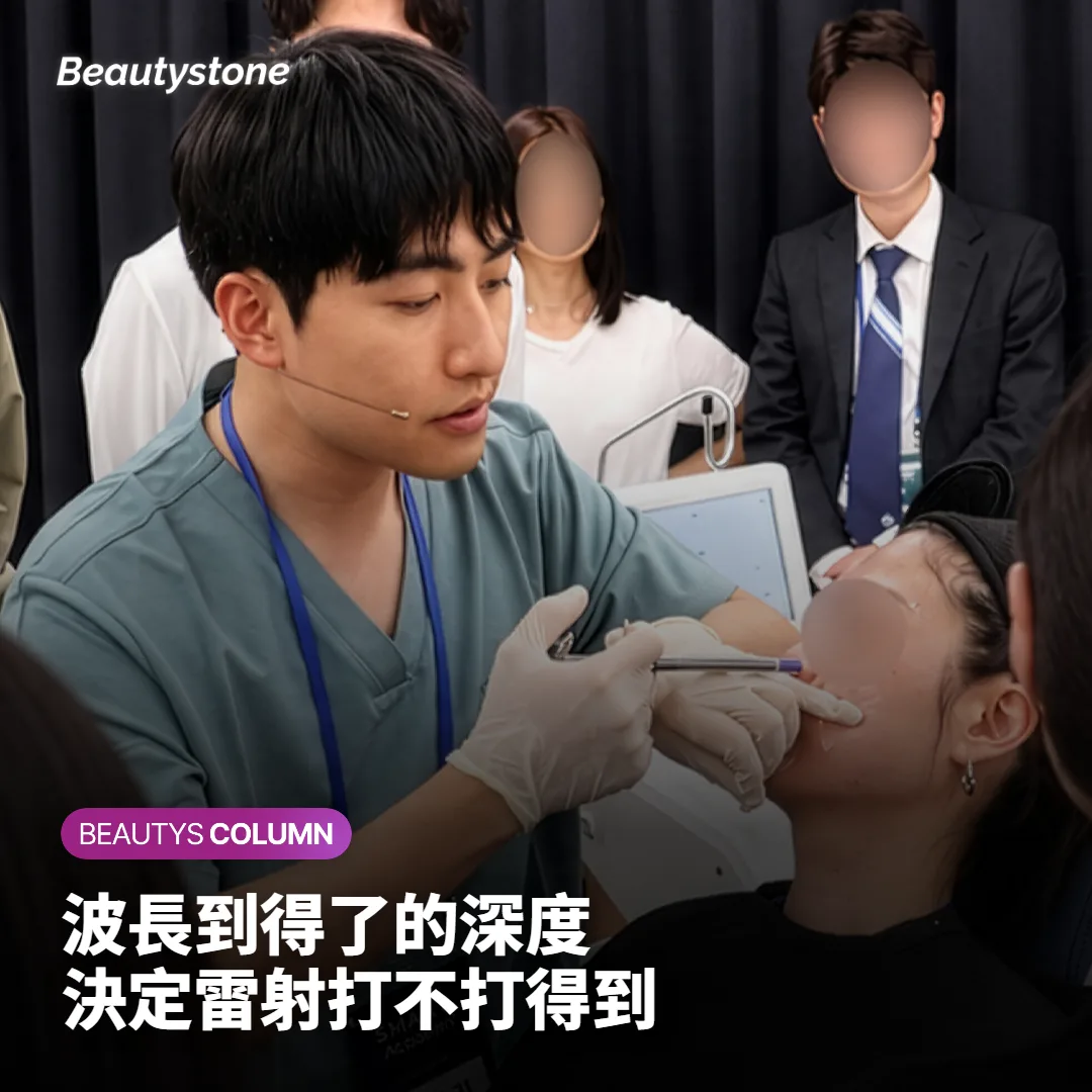 醫師以皮膚檢測確認色素停留的深度