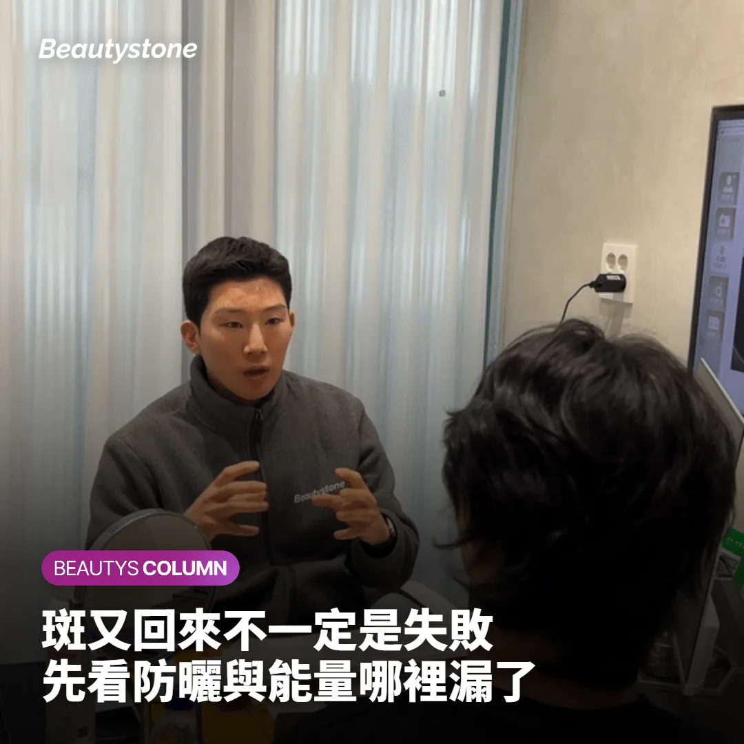 療程後持續防曬避免色素再度增生