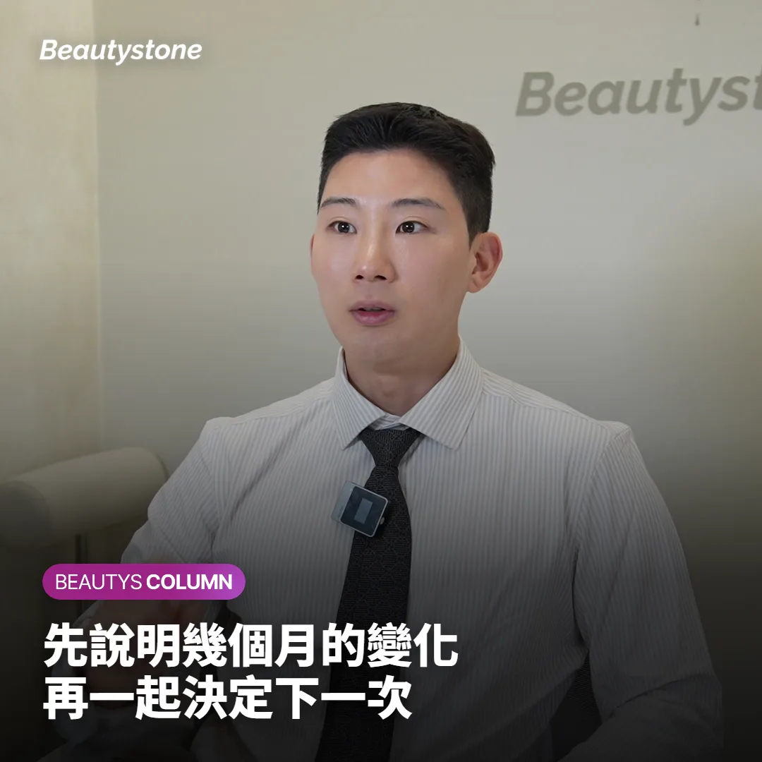 在首爾合井 Beautystone，療程是怎麼安排的？