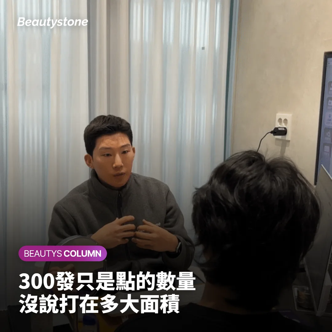 報價單上的「300發」，其實沒告訴你的事