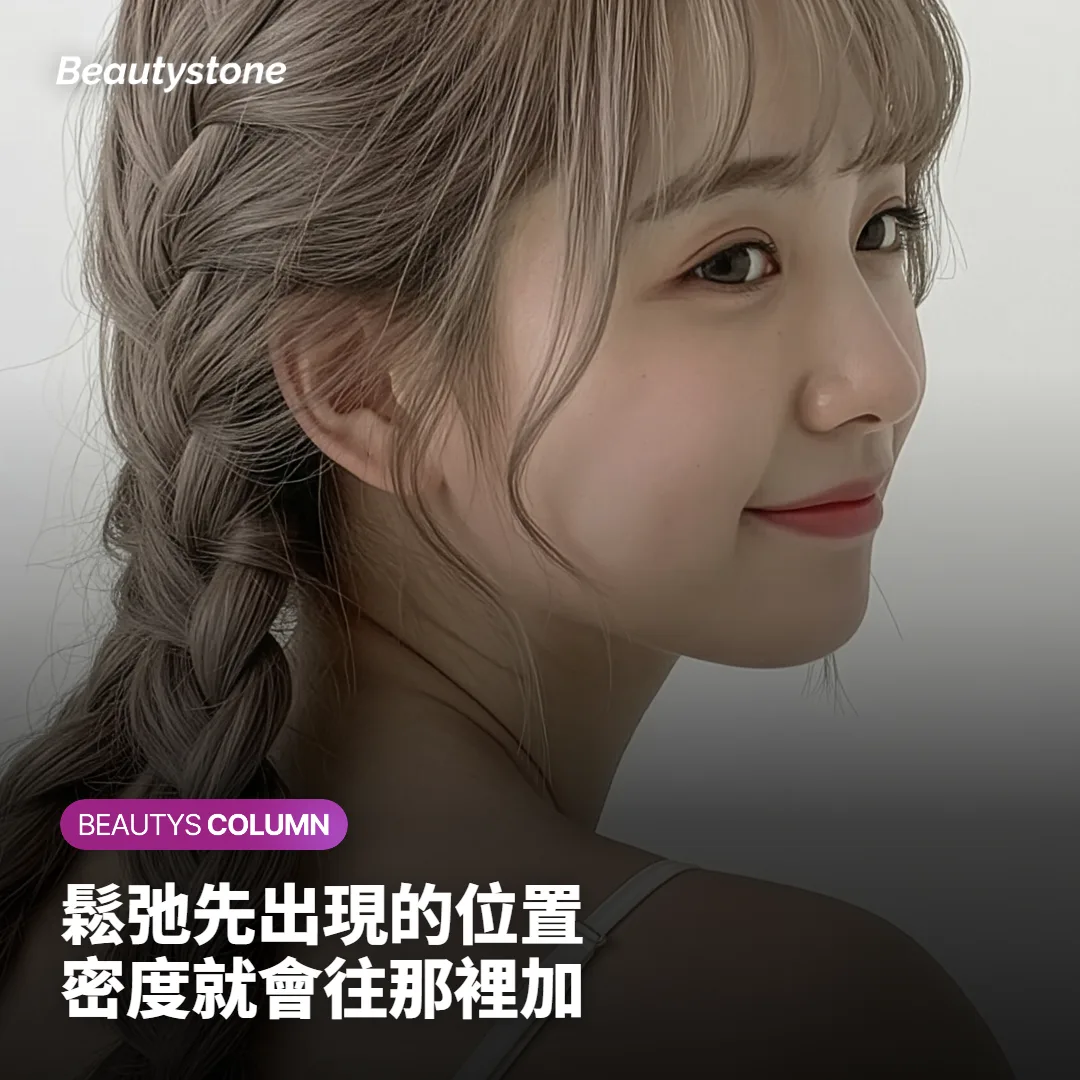 發數會往哪裡集中？先看鬆弛落在哪個位置