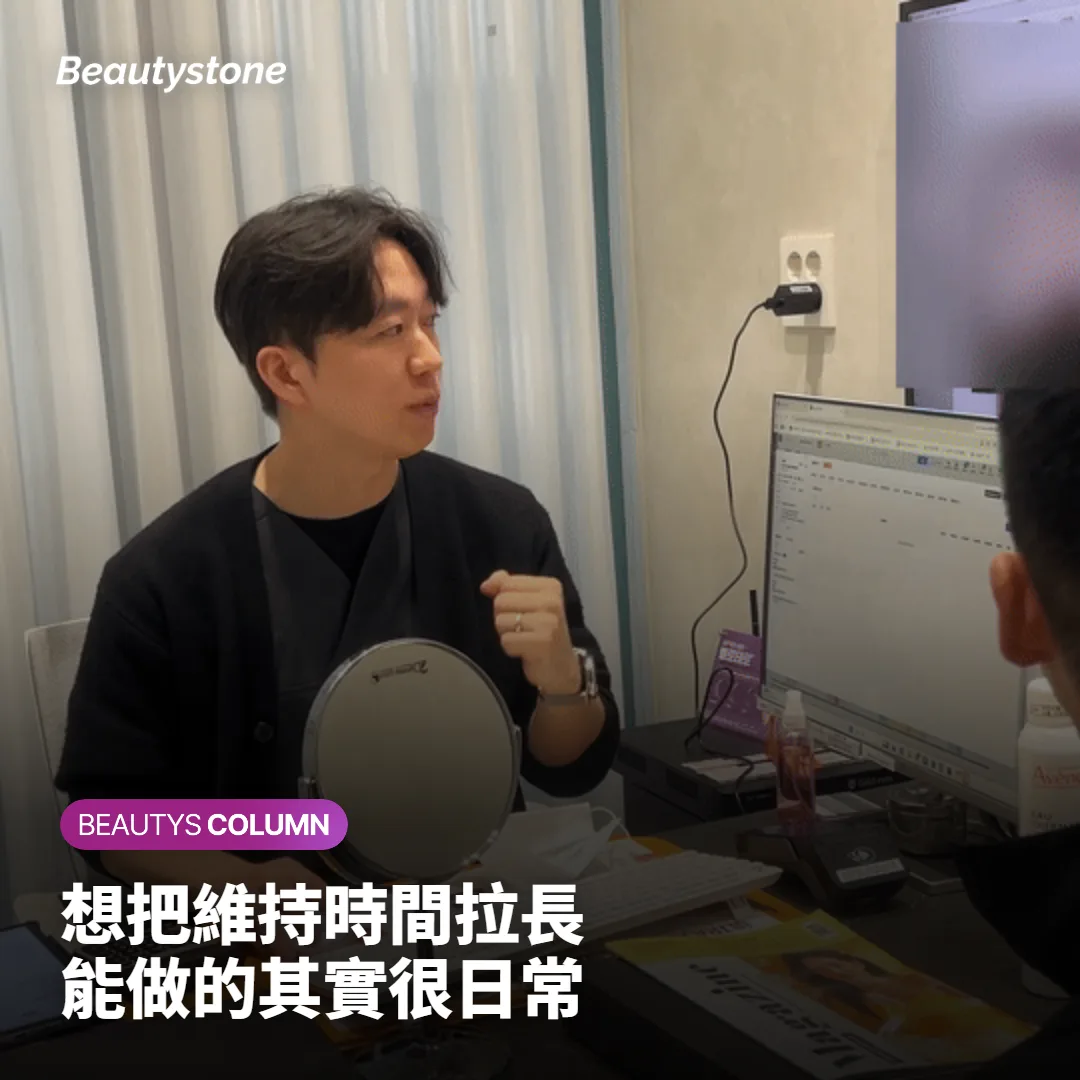 想把維持時間拉長，能做什麼、不能期待什麼？