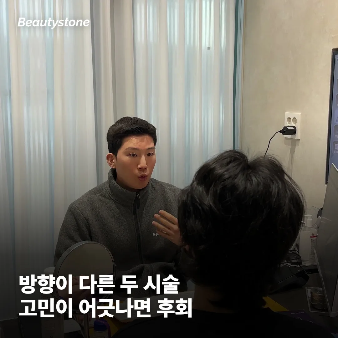 리쥬란과 쥬베룩, 후회는 어디서 갈릴까요?