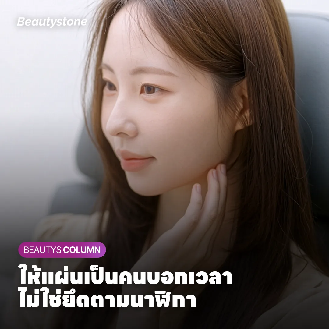 หลักการปรับจังหวะเปลี่ยนแผ่น ที่มักพลาดกันมากที่สุด