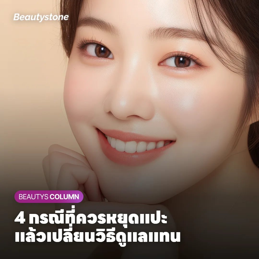 4 กรณีที่แผ่นไฮโดรคอลลอยด์ไม่ใช่คำตอบ