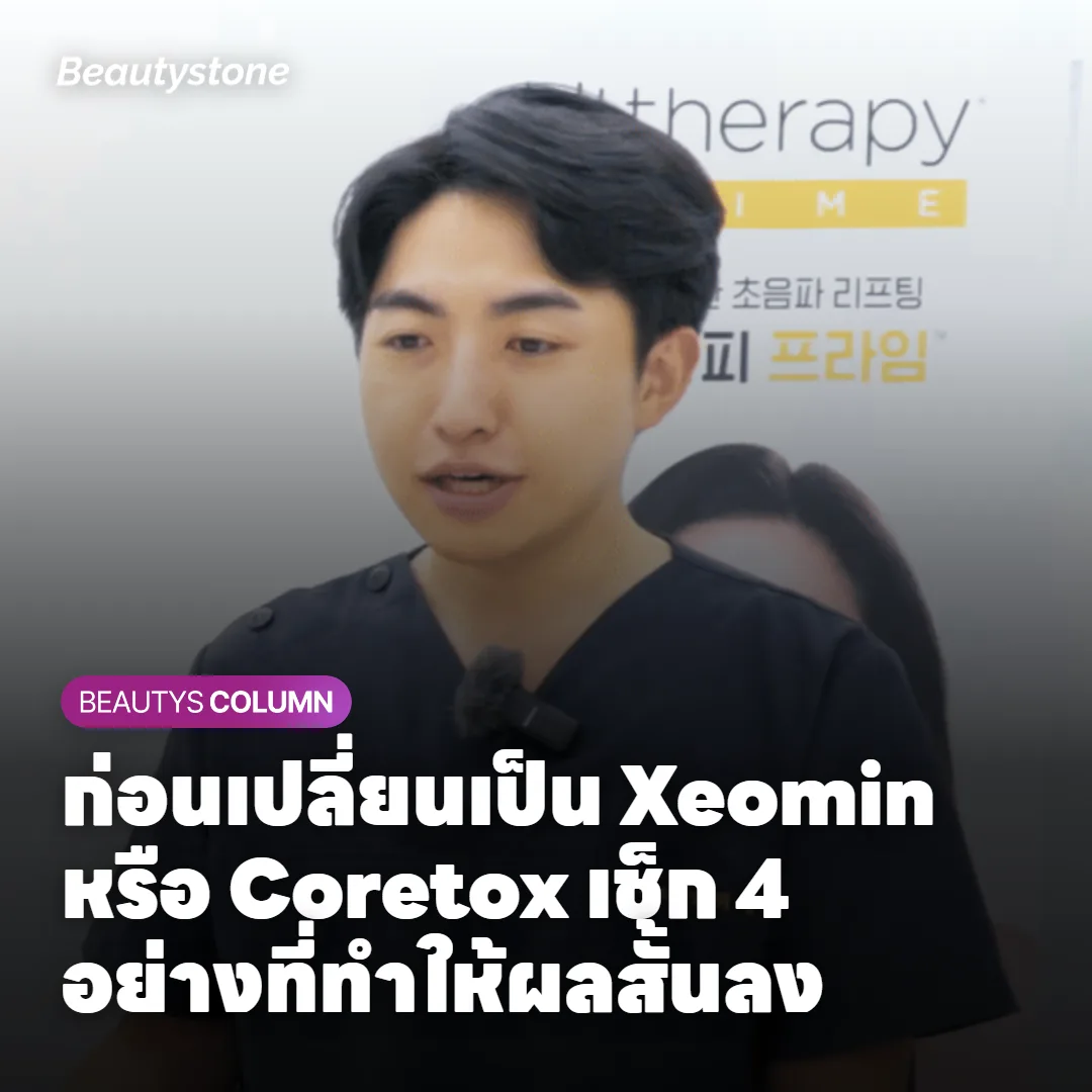 ผลอยู่สั้นลง ไม่ได้แปลว่าต้องเปลี่ยนยี่ห้อเสมอไป