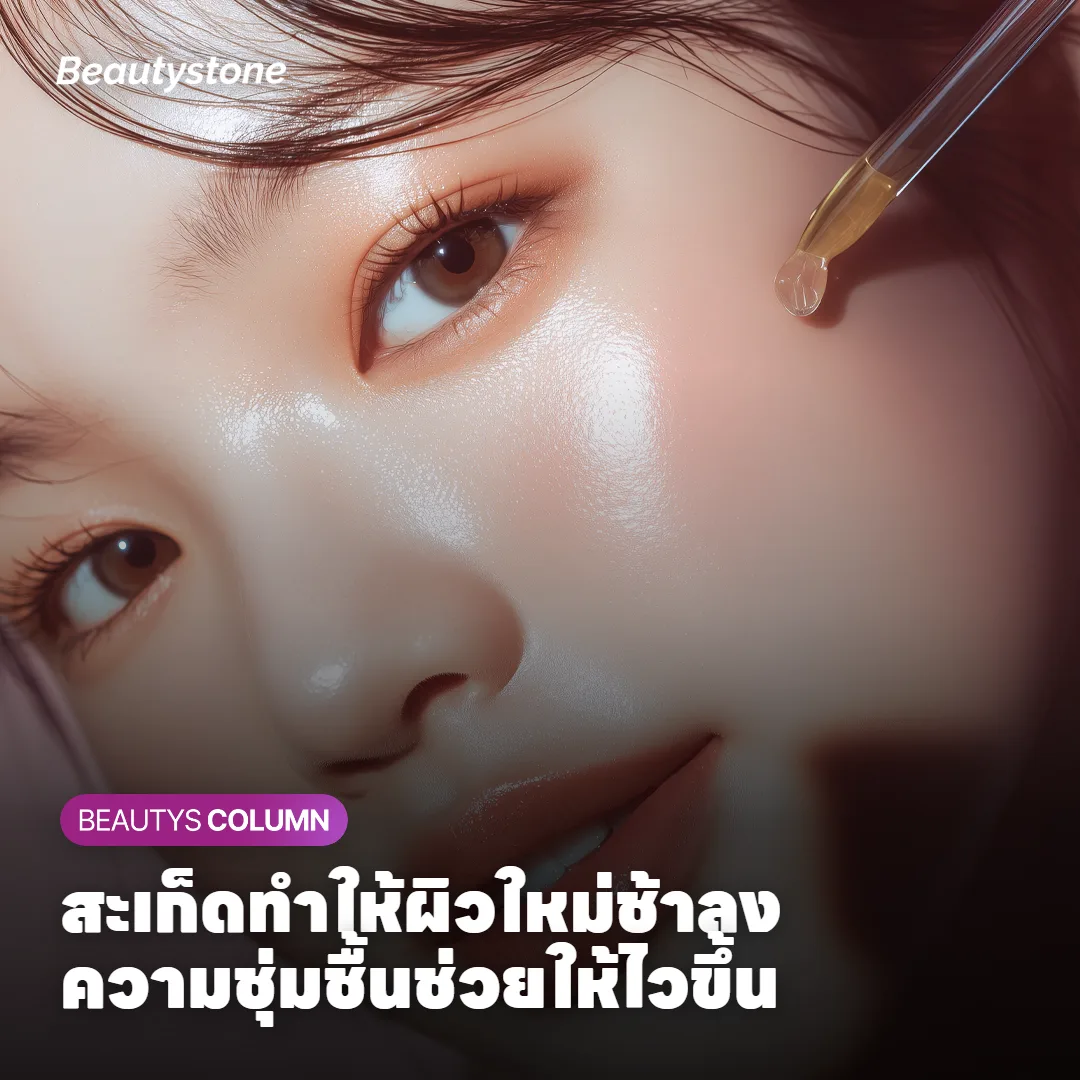 ทำไมความชุ่มชื้นถึงเปลี่ยนผลลัพธ์ของแผลได้ขนาดนั้น