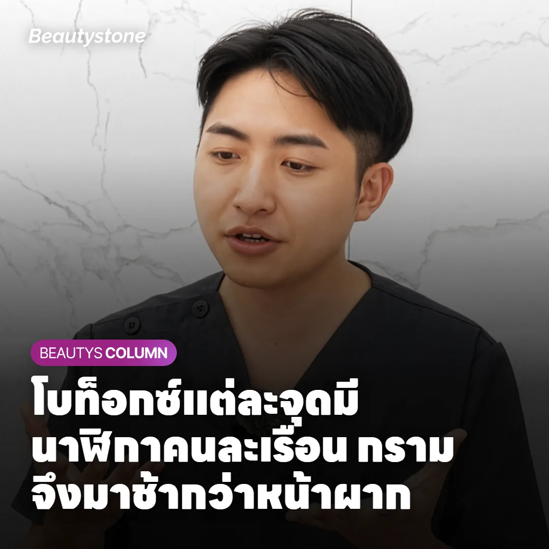 วันแรกหลังฉีด ควรเห็นอะไรและไม่ควรเห็นอะไร