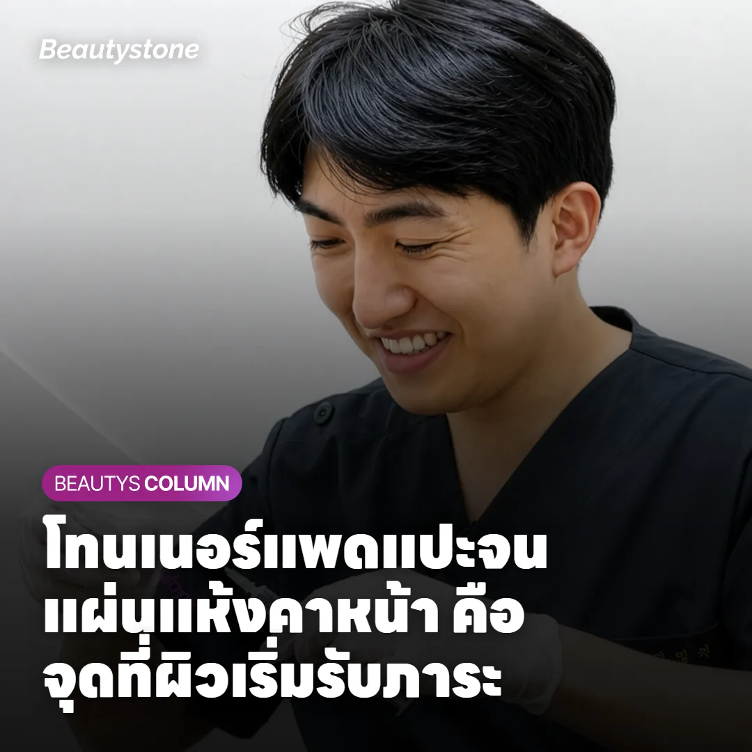 แปะไว้กี่นาทีถึงพอดี ไม่ใช่ยิ่งนานยิ่งดี
