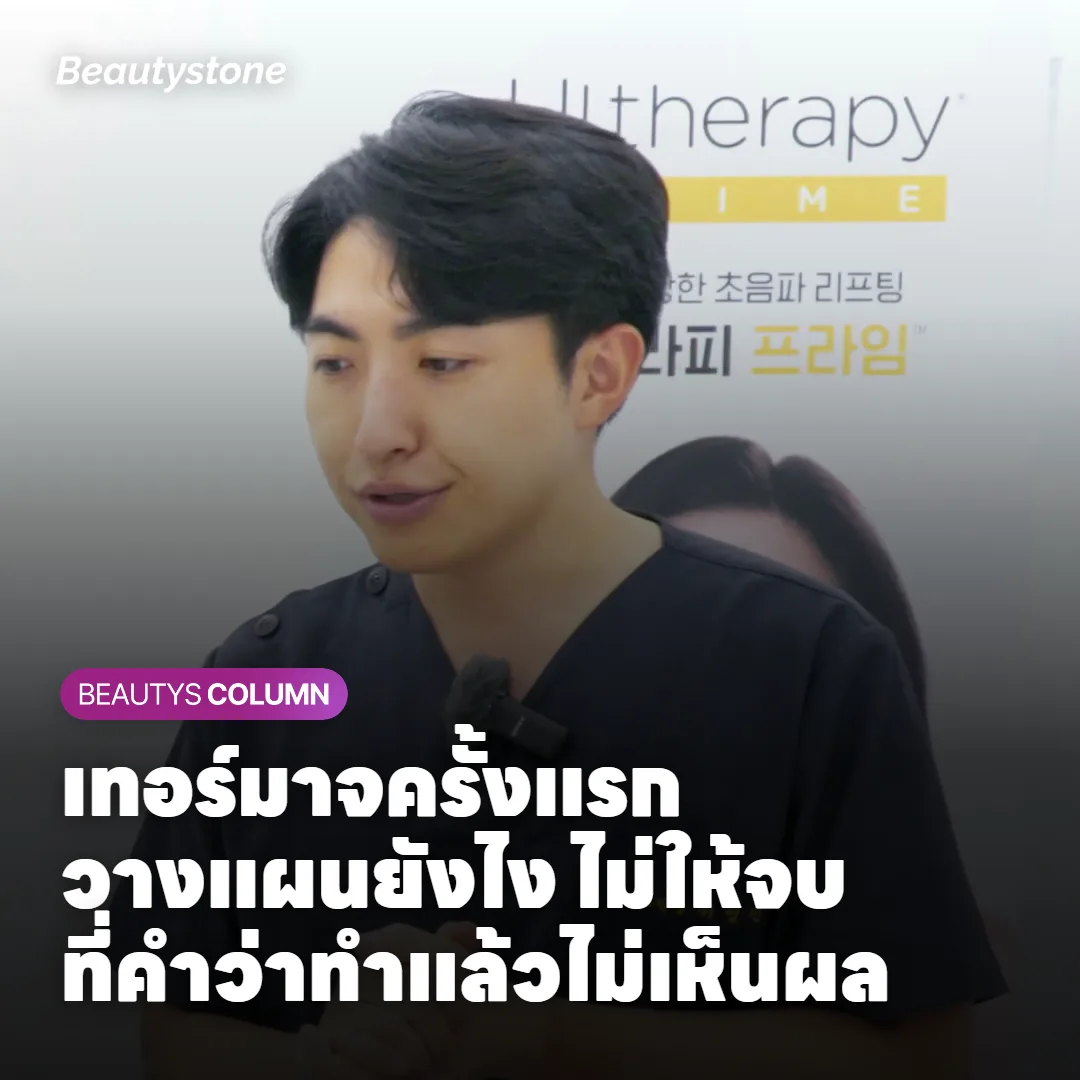 ก่อนวางแผน ต้องรู้ก่อนว่าหน้าคุณหย่อนที่ชั้นไหน