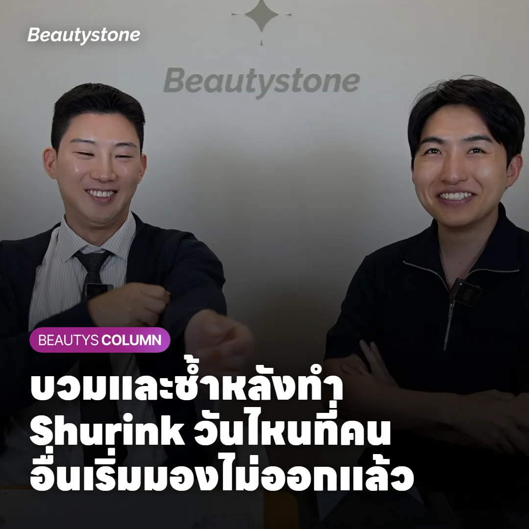 นับจากวันทำ วันไหนที่คนอื่นเริ่มมองไม่ออกแล้ว
