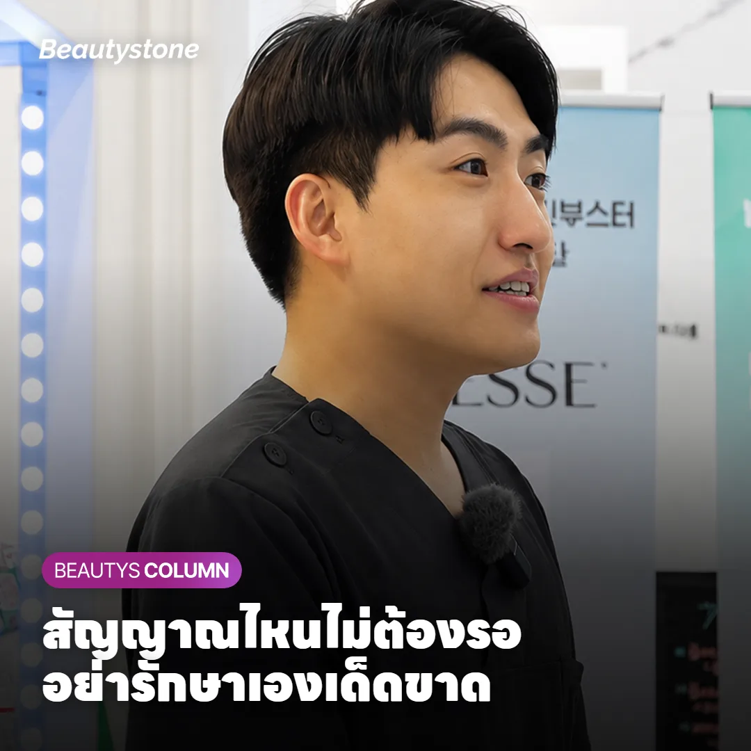 สัญญาณไหนที่ไม่ควรรอ และควรทำอย่างไรต่อ