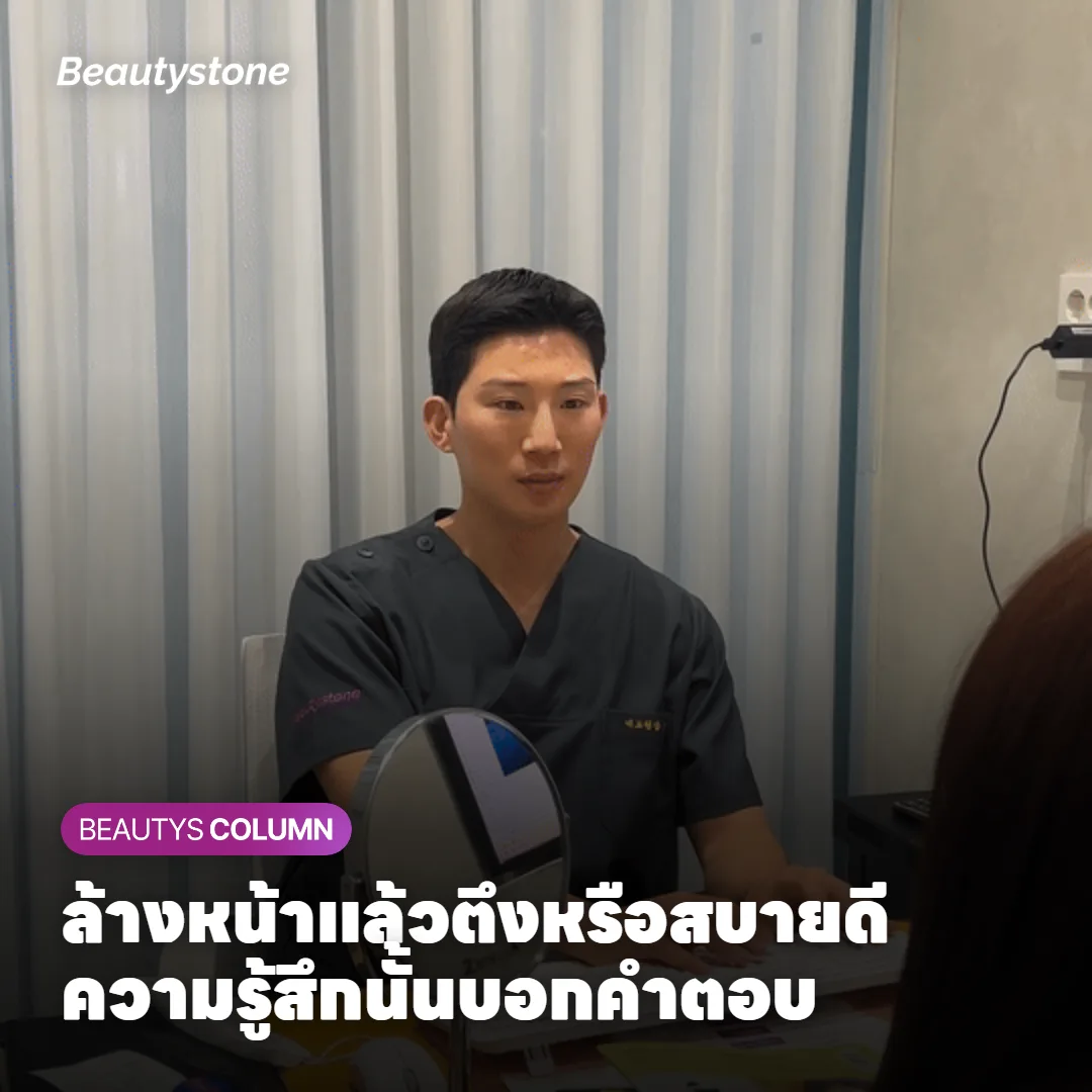 เช็กจากผิวตัวเอง วันไหนโทเนอร์ช่วย วันไหนแค่เพิ่มขั้นตอน