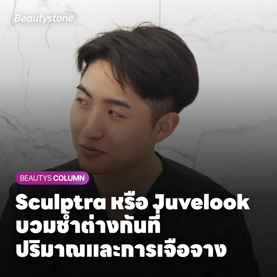 สามข้อที่ตัดคำตอบให้แคบลง ก่อนจะเอ่ยชื่อผลิตภัณฑ์