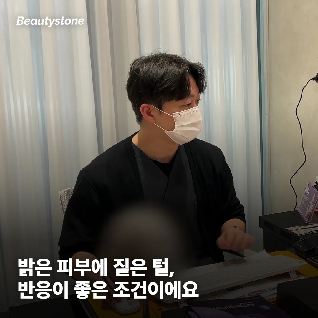 지금 내 털과 피부는 어느 쪽인가요?