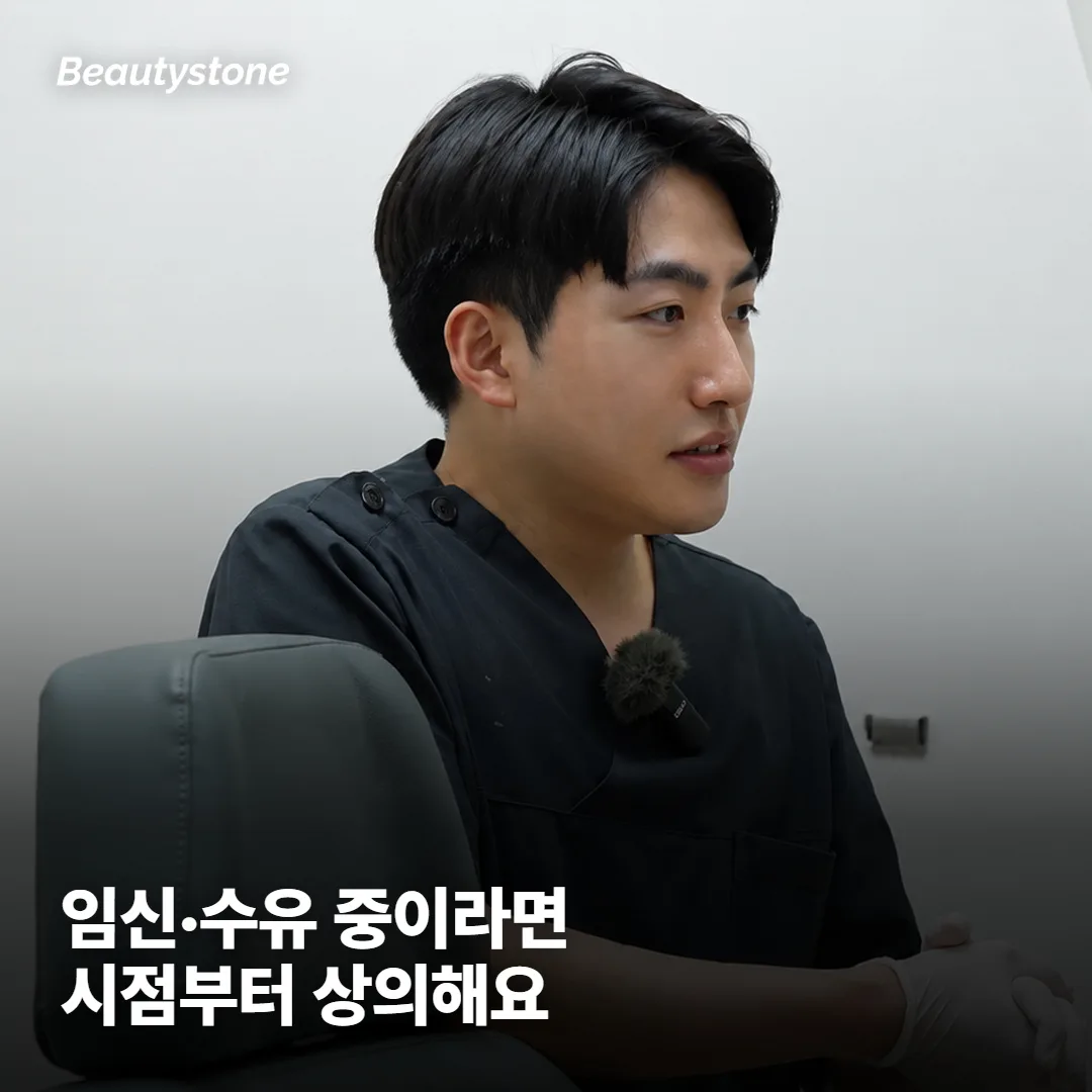 임신·수유 중이거나 약을 먹고 있다면요?