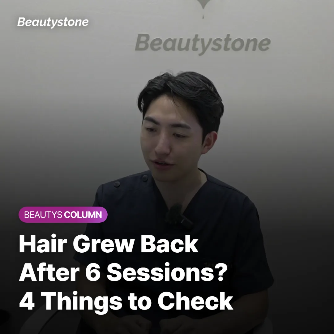 Hair Grew Back After 6 Sessions? 4 Things to Check